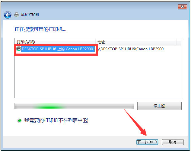 Win10與Win7共享打印機怎么連接?Win10打印機共享給Win7設(shè)置方法