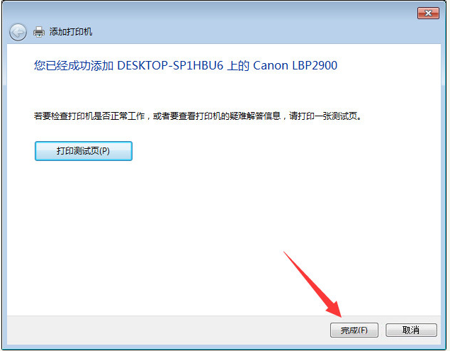 Win10與Win7共享打印機怎么連接?Win10打印機共享給Win7設(shè)置方法