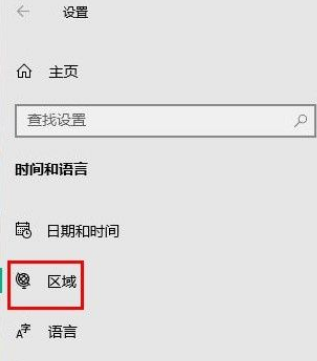 Win10系統怎么更改數據格式？Win10系統更改數據格式的方法