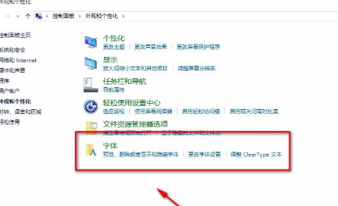 Win10怎么允許使用快捷方式安裝字體？Win10允許使用快捷方式安裝字體的方法