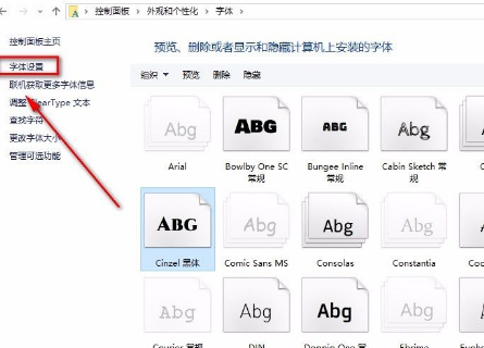 Win10怎么允許使用快捷方式安裝字體？Win10允許使用快捷方式安裝字體的方法