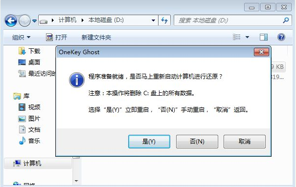 Ghost怎么重裝Win7系統(tǒng)？Windows7一鍵ghost重裝系統(tǒng)步驟
