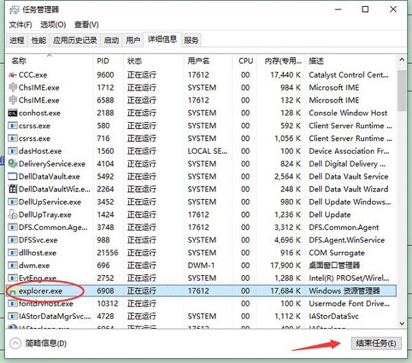 Win10系統(tǒng)下方任務(wù)欄點不動?Win10下面任務(wù)欄無響應(yīng)修復(fù)方法