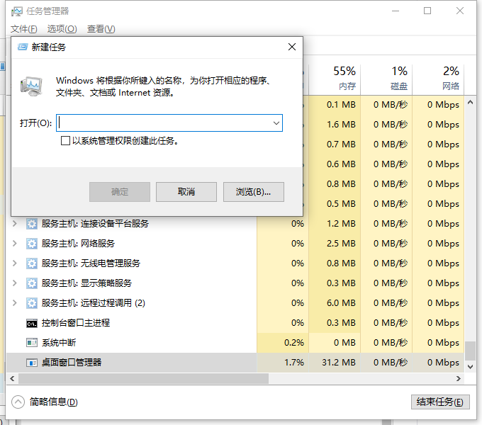 Win10系統(tǒng)下方任務(wù)欄點不動?Win10下面任務(wù)欄無響應(yīng)修復(fù)方法