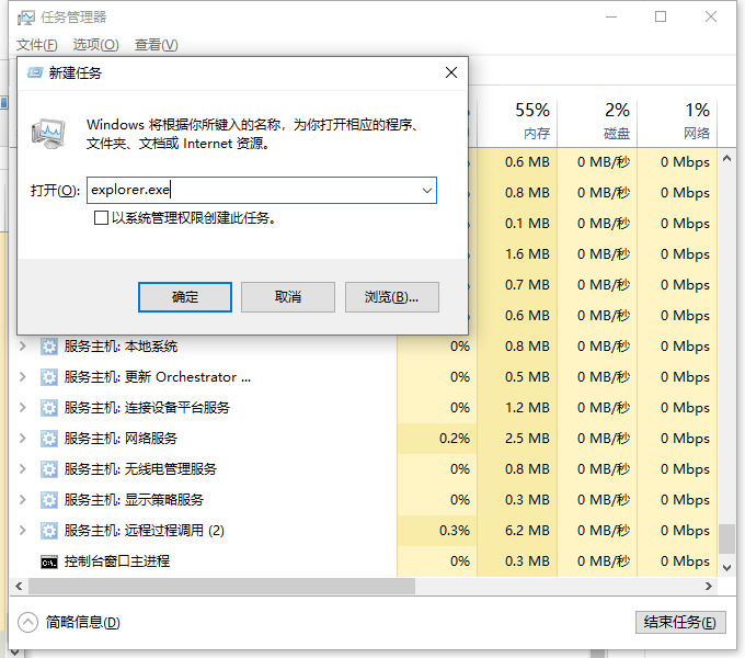 Win10系統(tǒng)下方任務(wù)欄點不動?Win10下面任務(wù)欄無響應(yīng)修復(fù)方法
