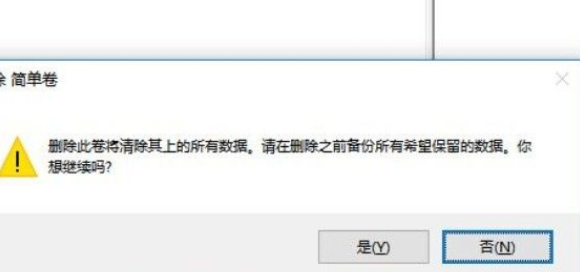 Win10系統分盤錯誤怎么辦？Win10系統分盤錯誤的刪除方法