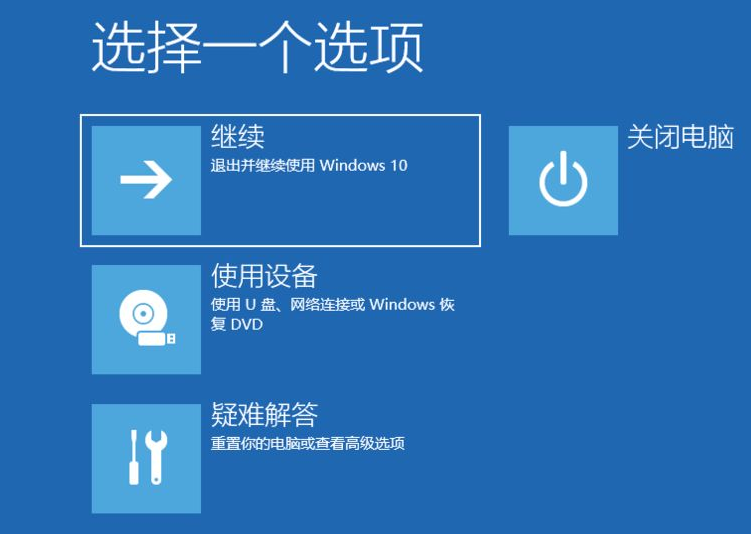 Win10自帶修復系統功能如何使用？Windows10系統修復方法