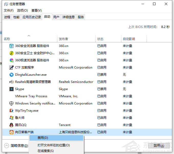 Win10如何修改開機啟動項？Win10電腦設置開機啟動項的步驟