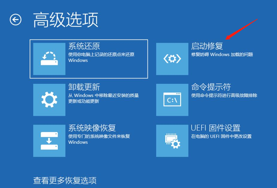 Win10自帶修復系統功能如何使用？Windows10系統修復方法