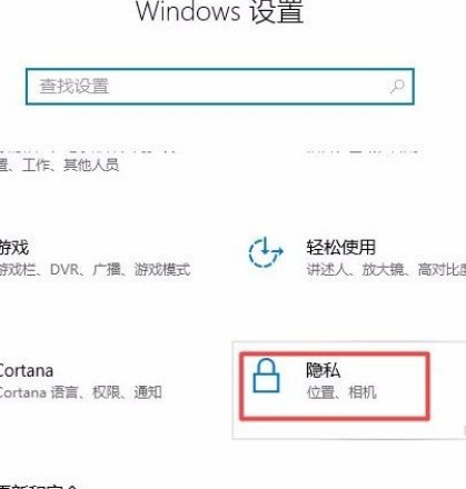 Win10系統怎么禁止應用訪問任務？Win10系統禁止應用訪問任務的方法