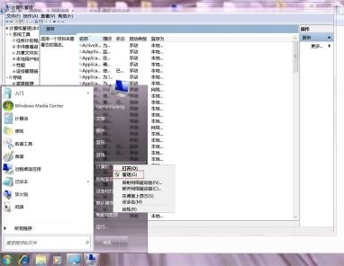 Win7更改適配器設置顯示空白怎么辦？Win7更改適配器設置顯示空白的解決方法