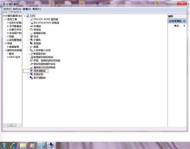 Win7更改適配器設置顯示空白怎么辦？Win7更改適配器設置顯示空白的解決方法