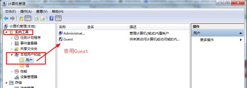 Win7更改共享設(shè)置無(wú)法保存怎么辦？Win7更改共享設(shè)置無(wú)法保存的解決方法