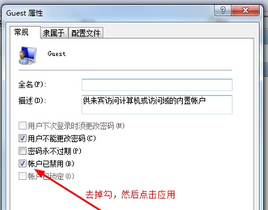 Win7更改共享設(shè)置無(wú)法保存怎么辦？Win7更改共享設(shè)置無(wú)法保存的解決方法