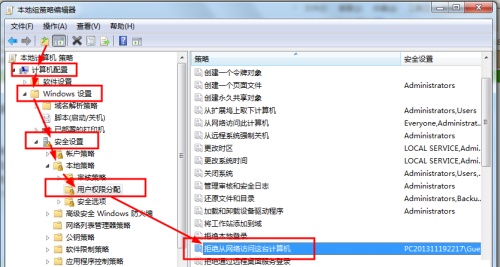 Win7更改共享設(shè)置無(wú)法保存怎么辦？Win7更改共享設(shè)置無(wú)法保存的解決方法