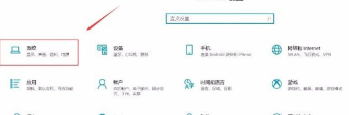 Win10系統怎么打開跨設備共享功能？Win10系統打開跨設備共享功能的方法