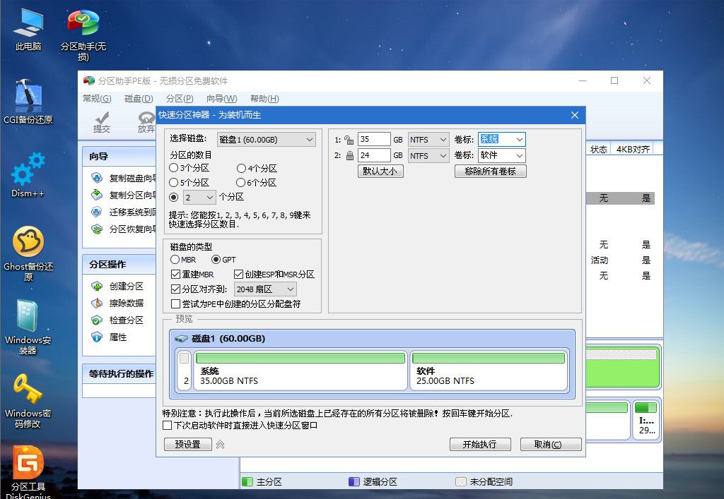 華碩飛行堡壘7如何重裝Win10系統?華碩飛行堡壘7系統重裝教程