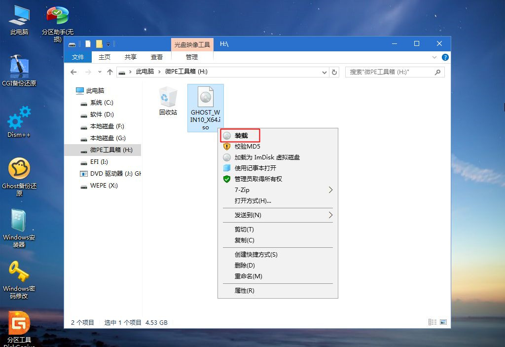華碩飛行堡壘7如何重裝Win10系統?華碩飛行堡壘7系統重裝教程