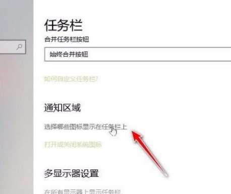 Win10系統怎么合并小圖標？Win10系統合并小圖標的方法