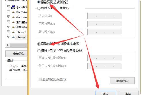 Win10ipv4沒有網絡訪問權限怎么辦？Win10ipv4沒有網絡訪問權限的解決方法