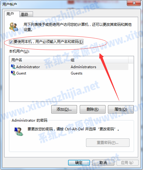 Win7系統(tǒng)取消開機(jī)密碼后還有登錄驗(yàn)證怎么辦?