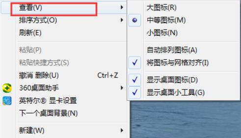 Win10如何快速整理桌面圖標(biāo)？Win10快速整理桌面圖標(biāo)的方法