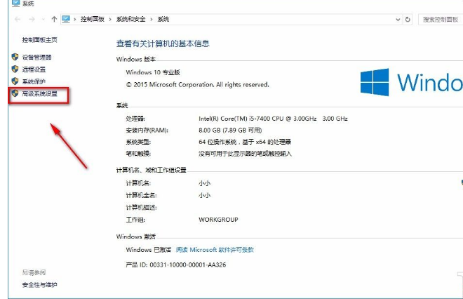 Win10系統(tǒng)怎么去掉桌面圖標陰影？Win10系統(tǒng)去掉桌面圖標陰影方法