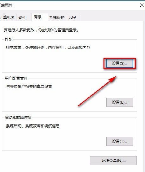 Win10系統(tǒng)怎么去掉桌面圖標陰影？Win10系統(tǒng)去掉桌面圖標陰影方法