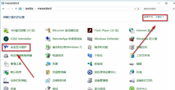Win10系統怎么關閉防火墻？Win10系統關閉防火墻操作方法