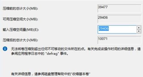 Win11硬盤如何分區(qū)？Win11硬盤分區(qū)的教程方式