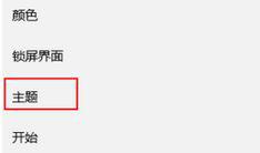 Win10系統(tǒng)怎么調出我的電腦圖標?Win10桌面顯示我的電腦圖標教程
