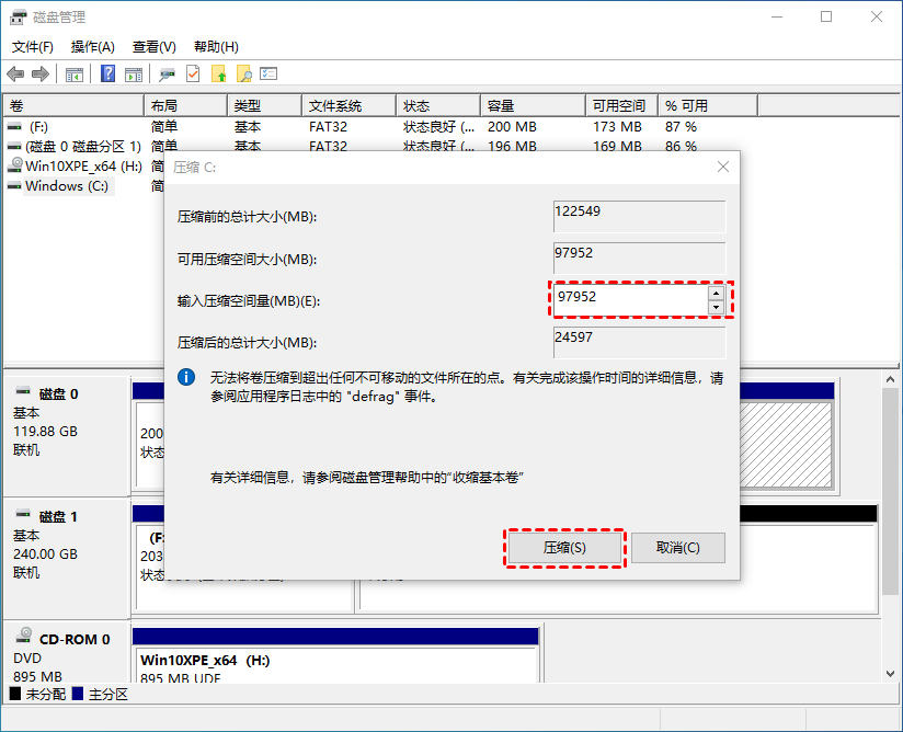 Win10只有C盤怎么分區?Win10分區C盤調整容量教程