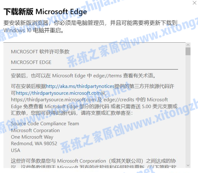 Win10的edge瀏覽器怎么升級？升級edge瀏覽器版本方法