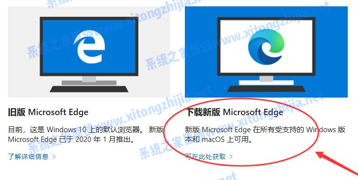 Win10的edge瀏覽器怎么升級？升級edge瀏覽器版本方法