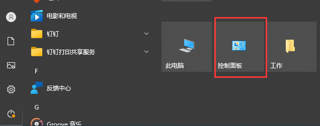 Win10廣告攔截怎么設置？Windows10電腦攔截廣告設置方法