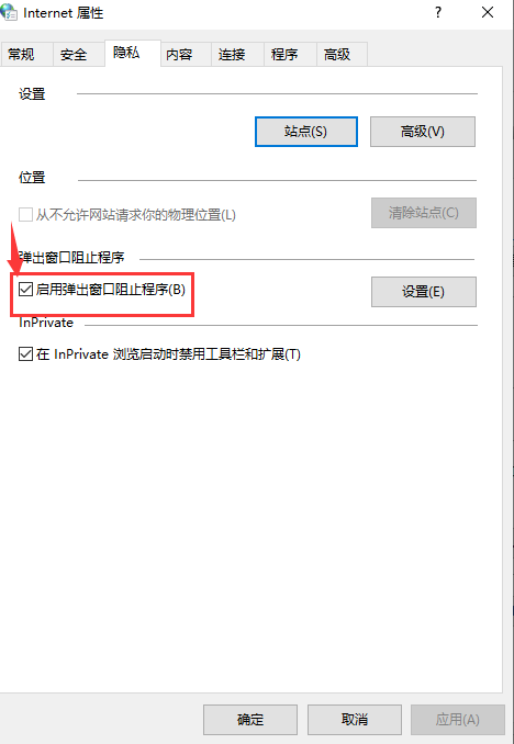 Win10廣告攔截怎么設置？Windows10電腦攔截廣告設置方法