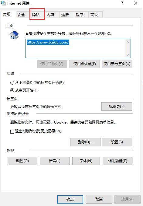 Win10廣告攔截怎么設置？Windows10電腦攔截廣告設置方法