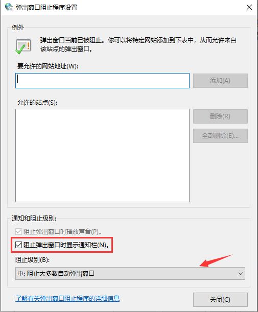 Win10廣告攔截怎么設置？Windows10電腦攔截廣告設置方法