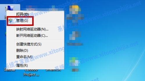 Win7系統(tǒng)怎么進(jìn)行磁盤(pán)分區(qū)？
