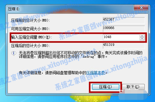 Win7系統(tǒng)怎么進(jìn)行磁盤(pán)分區(qū)？