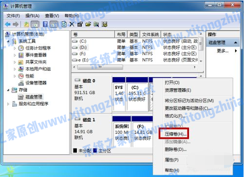 Win7系統(tǒng)怎么進(jìn)行磁盤(pán)分區(qū)？