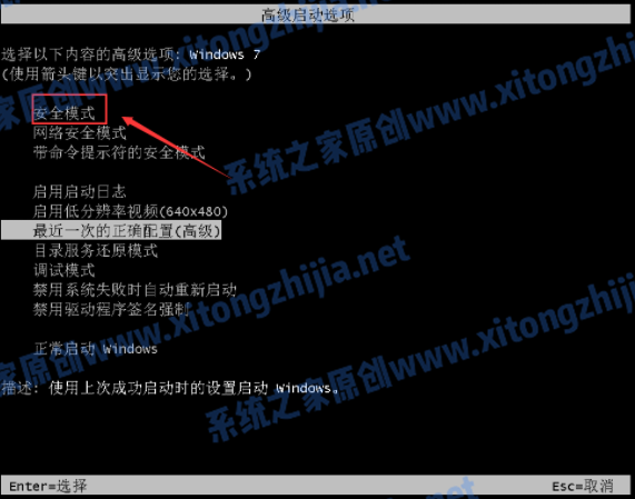 Win7系統電腦開機出現花屏怎么解決？