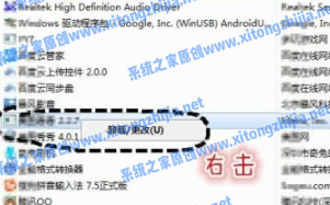 Win7電腦怎么刪除電腦的流氓軟件？