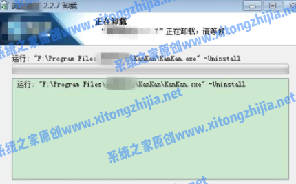 Win7電腦怎么刪除電腦的流氓軟件？