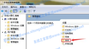 Win7電腦無法關機怎么辦？Win7電腦關不了機解決辦法