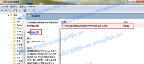 Win7電腦無法關機怎么辦？Win7電腦關不了機解決辦法