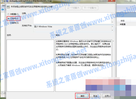 Win7電腦無法關機怎么辦？Win7電腦關不了機解決辦法