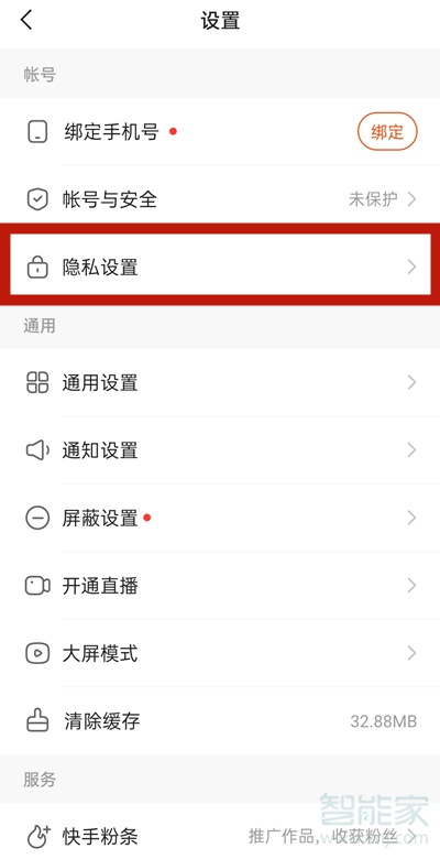 快手怎么公開(kāi)自己點(diǎn)贊的作品