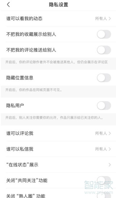 快手怎么公開(kāi)自己點(diǎn)贊的作品