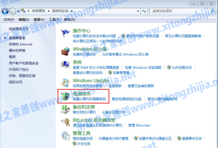 Win7系統怎么設置電腦休眠時間？